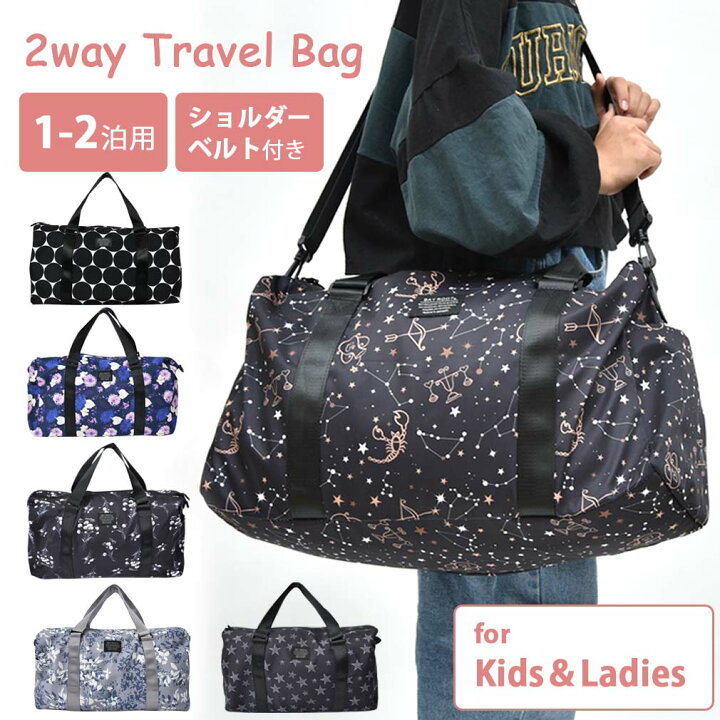 楽天市場 ボストンバッグ 旅行バッグ 修学旅行 小学生 中学生 キッズ 子供 レディース 軽量 可愛い おしゃれ 女の子 旅行バック 旅行かばん 修学旅行バッグ トラベルバッグ 合宿 旅行 ジム 撥水 ショルダーベルト 約30l 1泊 2泊 Bayroot ベイルート おでかけグッズ 楽天市場 ボストンバッグ 旅行バッグ 修学旅行 小学生 中学生 キッズ 子供 レディース 軽量 可愛い おしゃれ 女の子 旅行バック 旅行かばん 修学旅行バッグ トラベルバッグ 合宿 旅行 ジム 撥水 ショルダーベルト 約30l 1泊 2泊 Bayroot ベイルート おでかけグッズ