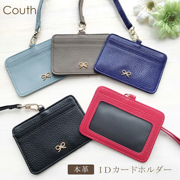 楽天市場 Idカードホルダー Idケース 社員証 ケース おしゃれ ブランド かわいい レディース ネックストラップ Idカードケース 社員証入れ ネームホルダー 本革 レザー Couth クース Mono Be モノビー 楽天市場店