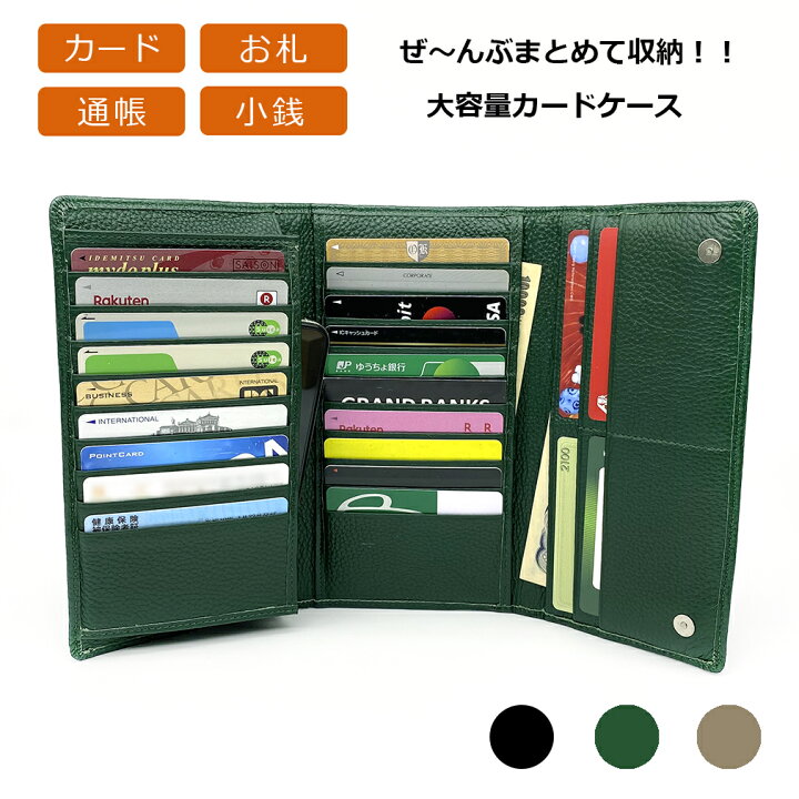 楽天市場 カードケース 大容量 カードホルダー 長財布 財布 カード収納 カード ケース 本革 三つ折り 小銭入れあり Ritta Bera おでかけグッズストア モノビー