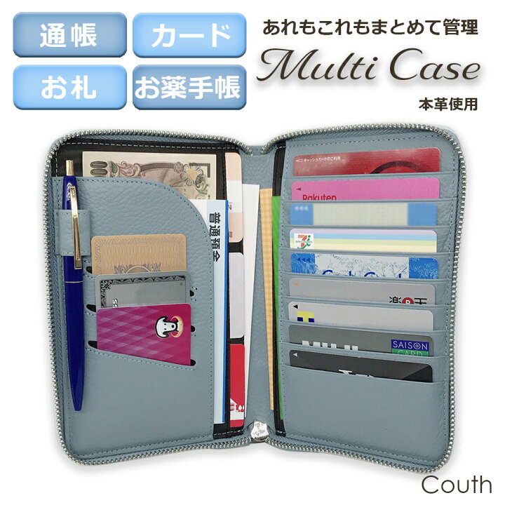 楽天市場 カードケース 通帳ケース クレジットカードケース カードホルダー カード 収納 ケース マルチケース 本革 大容量 Couth おでかけグッズストア モノビー 楽天市場 カードケース 通帳ケース クレジットカードケース カードホルダー カード 収納 ケース マルチケース 本革 大容量 Couth おでかけグッズストア モノビー