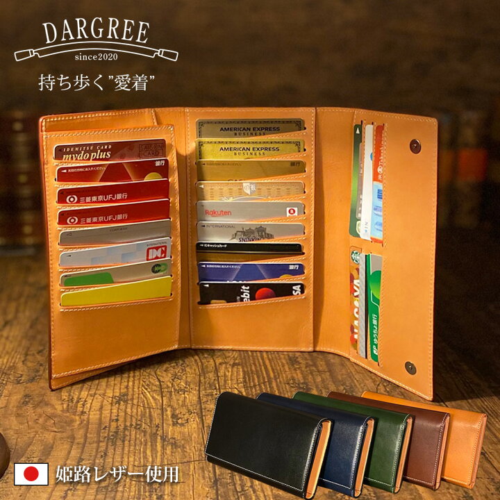 楽天市場 カードケース クレジットカードケース カードホルダー 本革 長財布 カード収納 財布 メンズ 大容量 小銭入れあり 姫路レザー Dargree ダーグリー おでかけグッズストア モノビー