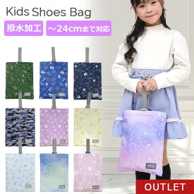 【訳あり品・アウトレット】 上履き入れ 上靴入れ 上靴袋 上履き袋 シューズバッグ 女の子 男の子 小学生 低学年 高学年 うわばき入れ うわぐつ入れ 子供用 シューズバック シューズ入れ 保育園 幼稚園 大きめ 24cmまで対応 撥水 洗濯可 かわいい ピンク パープル Hapicia