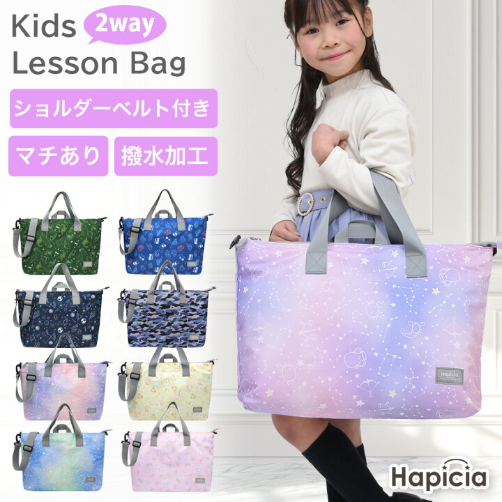 楽天市場】レッスンバッグ マチ付き ファスナー ショルダー ベルト 