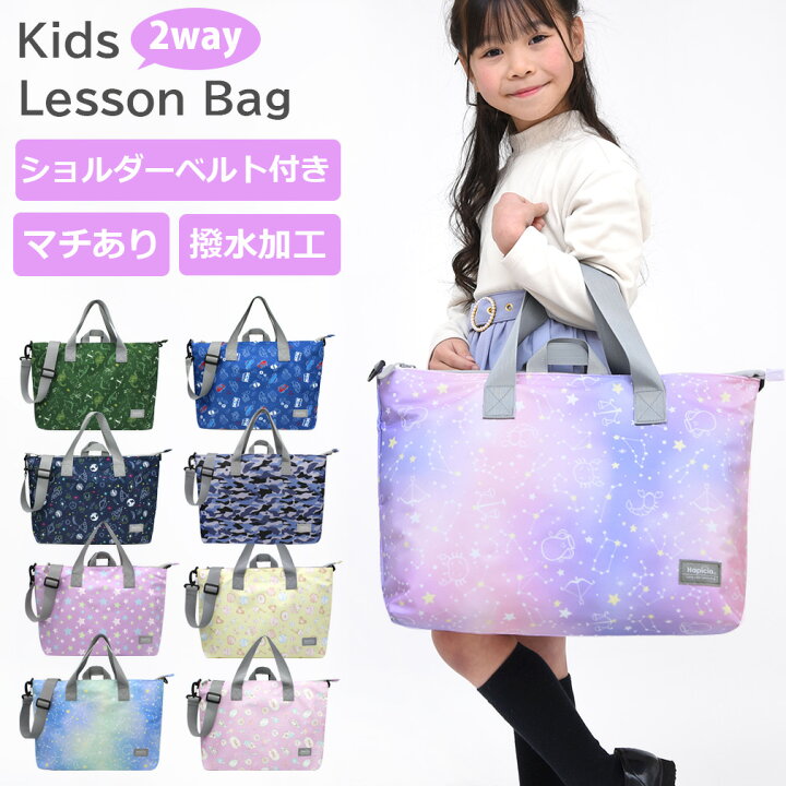 楽天市場】レッスンバッグ マチ付き ファスナー ショルダー 