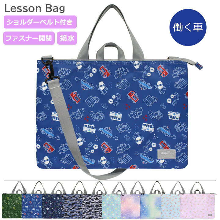 楽天市場】【訳あり品・アウトレット】 レッスンバッグ ファスナー 