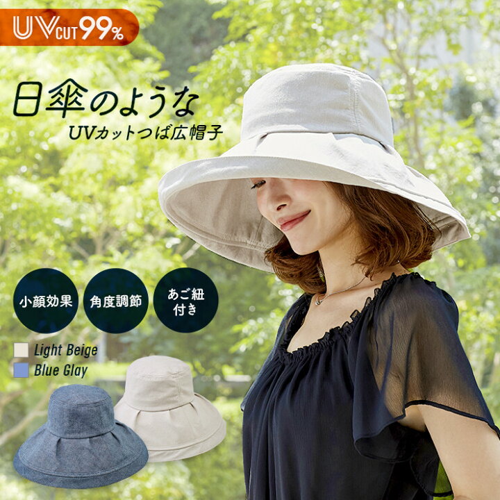楽天市場 つば広帽子 レディース Uvカット 帽子 日よけ 折りたたみ つば広 自転車 飛ばない ハット あご紐付き サイズ調整可能 首まで覆える ギフト 運動会 旅行 母の日 ギフト プレゼント おでかけグッズストア モノビー