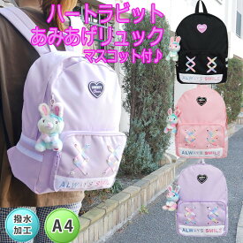 楽天市場 リュック 女の子 小学生 おしゃれの通販