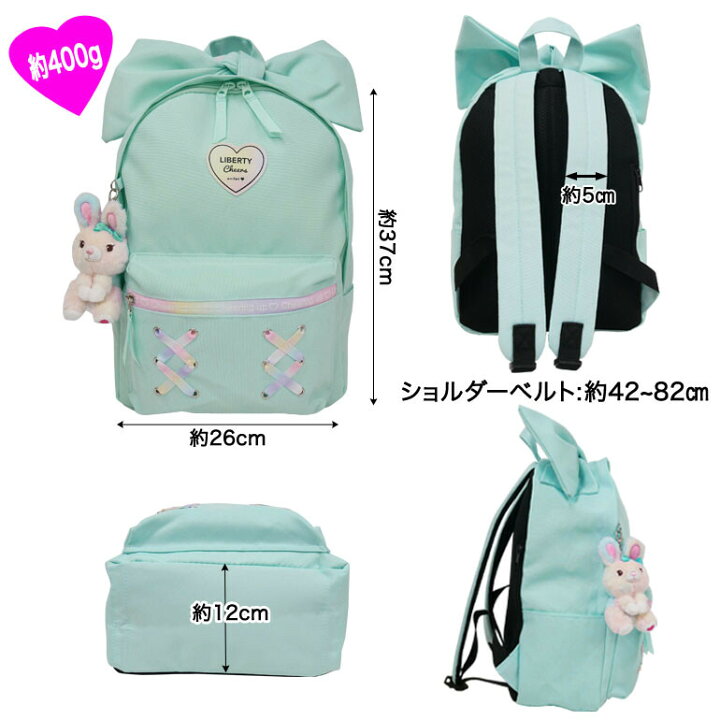 楽天市場 リュック 女の子 小学生 キッズ リュックサック デイバッグ 10l 対応 撥水 接触冷感 小学校 通学 遠足 かわいい おしゃれ 編み上げ ハート マスコット ウサギ 女子 Mono Be モノビー 楽天市場店