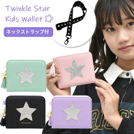 財布 子供 女の子 キッズ さいふ 二つ折り 子供財布 小学生 かわいい 可愛い 星 ミニ財布 小銭入れ 首掛…
