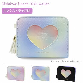 財布 子供 女の子 キッズ さいふ 二つ折り 子供財布 小学生 女子 かわいい 可愛い ミニ財布 小銭入れ 首掛け 紐付き ネックストラップ付き ハート グラデーション Pink Amulet