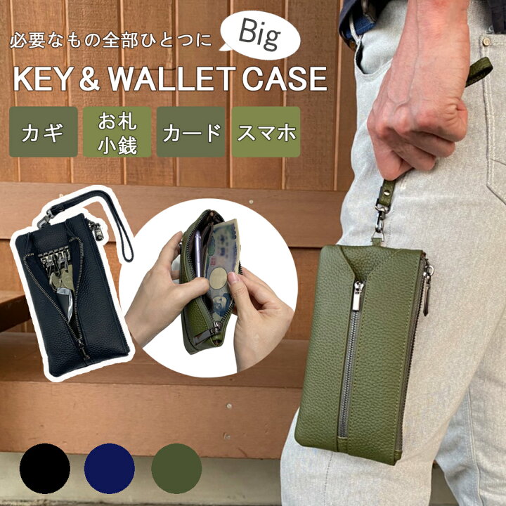 楽天市場】キーケース 小銭入れ 財布 キーウォレット スマートキー 