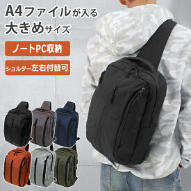 ボディバッグ メンズ a4 大きめ ショルダーバッグ 斜めがけ バッグ ノートパソコン ビジネスバッグ 軽量 Smart Traveler スマートトラベラー