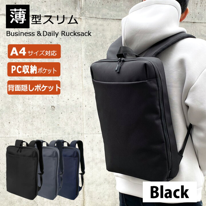 楽天市場】ビジネスリュック メンズ 薄型 リュック ビジネス 通勤用 pc 