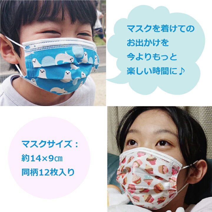 楽天市場 子供用 不織布 マスク こども用マスク キッズ 女性 小さめサイズ 柄 かわいい 使い捨て 3層 立体 プリーツ 12枚入り Mono Be モノビー 楽天市場店