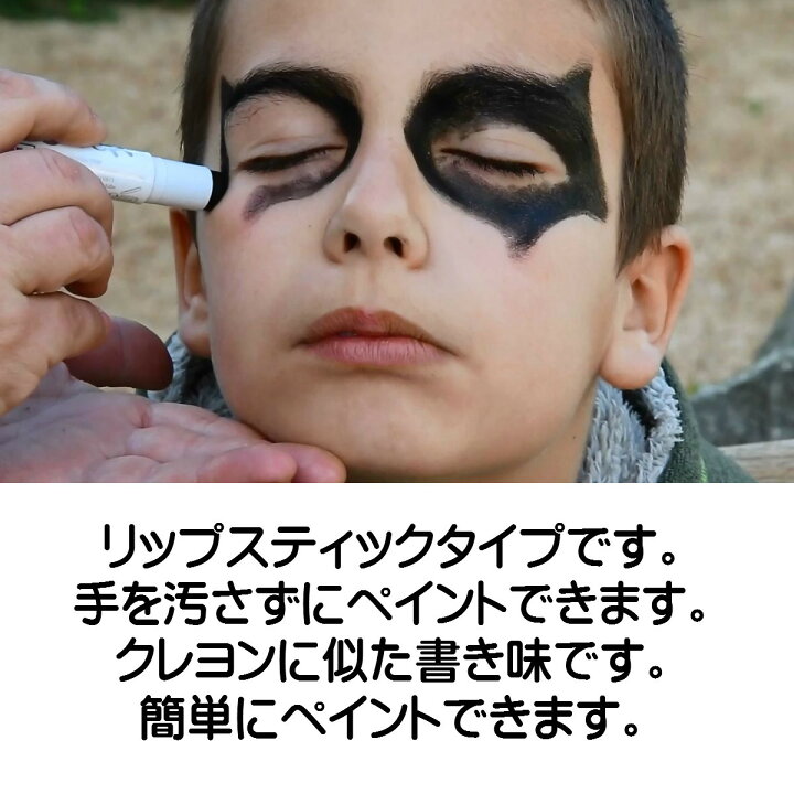 楽天市場 安心のｃｅマーク取得商品 フェイスペイント 6色セット リキャップ式 持ち運び簡単 水で簡単洗浄できます イベント 祭り システム手帳専門店モノボックス