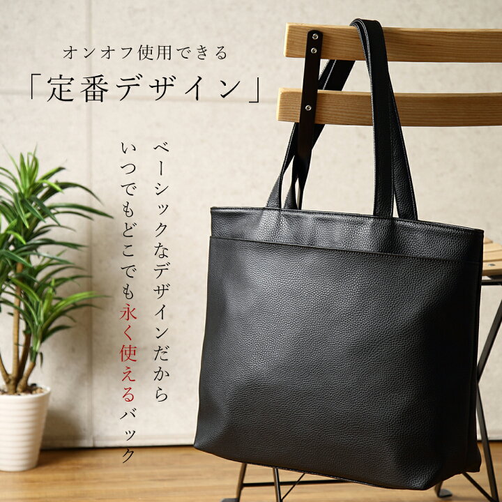 楽天市場】☆返金・返品保証付☆トートバッグ メンズ バック  