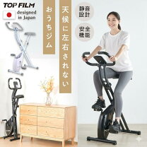 楽天市場】スピンバイク 折り畳みの通販