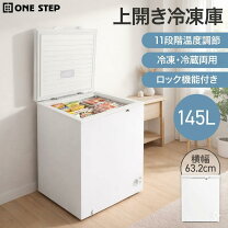 楽天市場】鍵付き冷凍庫の通販