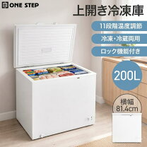楽天市場】冷凍 ストッカー 200l（家電）の通販