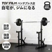 楽天市場】ベンチプレス セーフティーバーの通販