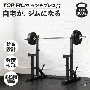トレーニング バーベルスタンド ベンチ」の人気商品一覧・価格比較 