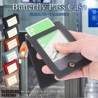 ★送料無★パスケース 定期入れ レディース メンズ 二つ折り ICカード 2枚 2枚用 バタフライ 両面 5ポケ…