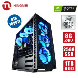 ゲーミング PC デスクトップパソコン 新品 本体【Intel Core i5-10400F/ GTX 1050Ti /大容量 メモリ8GB/ 256GB(M.2)+1TB(HDD)/ Windows10 Home】デスクトップpc ゲーム フォートナイト apex pubg デスク コンピューター 自作 パソコン 1年保証 NINGMEI