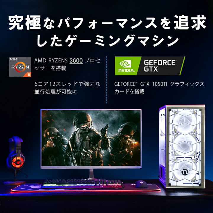 楽天市場】コスパ ゲーミング PC デスクトップpc 16gb【Intel Core i5 