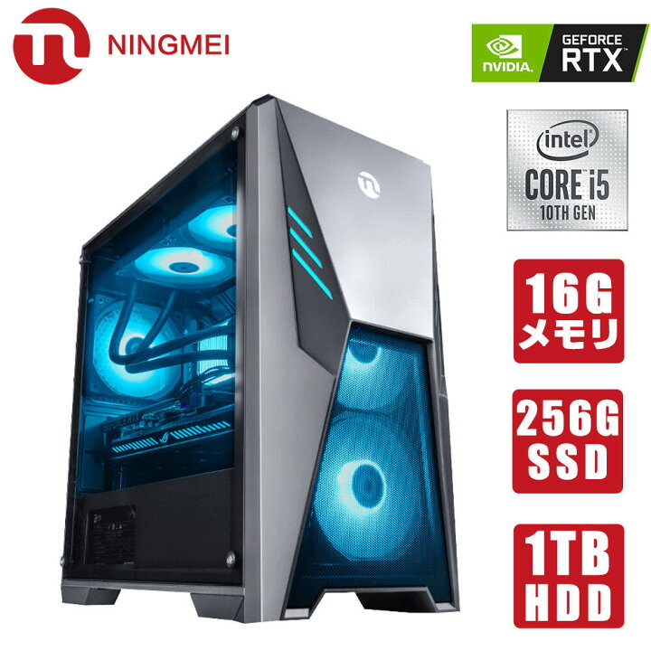 楽天市場 ミドルタワー ゲーミングpc デスクトップパソコン フォートナイト 第十世代 Corei5 f Rtx3050 16gb メモリ 256gb Ssd 1tb Hdd Windows10 Home プロゲーミング Pc おすすめ デスクトップ型 パソコン 子供 プレゼント 新品 Ningmei Monoca Labo