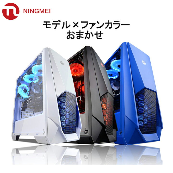 楽天市場 ゲーミングpc フォートナイト デスクトップ パソコン セット Intel Core I5 f Gtx1050ti Gtx1650 Rtx60 Windows 10 Home デスクトップpc ゲームゲーミング ウィン Pc 超大容量 自作 パソコン 動画編集 Pubg Apex 鉄拳 Gaming 1年保証 新品 Ningmei 新