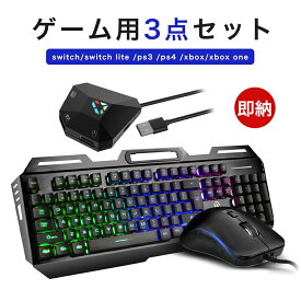 楽天市場 フォートナイト Switchキーボードの通販
