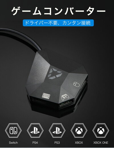 格安即決 市場 スイッチ キーボード マウス ゲーミング Pc コンバーター Nintendo Switch Switch Lite Ps4 Ps3 Xbox Xbox One 対応 フォートナイト スイッチ キーボード コントローラ 衝突防止 防水 Led 英語配列 誕生日 プレゼント 子供 Monoca Labo 大流行中