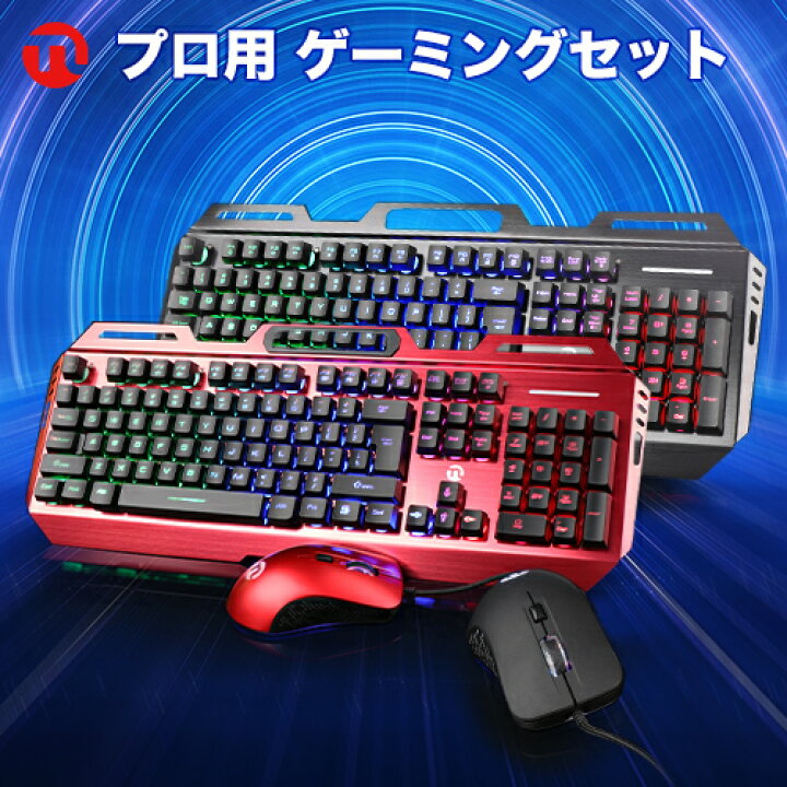 楽天市場】キーボード ゲーミング マウスセット☆Nintendo Switch/PS4 