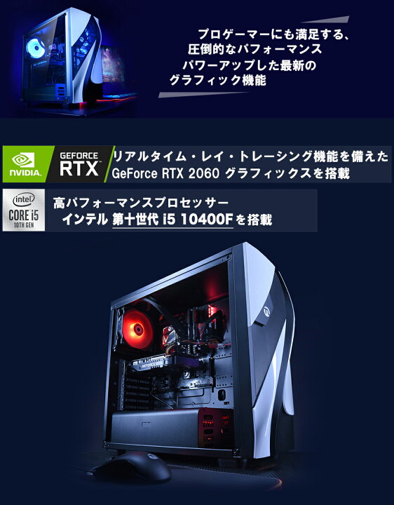 楽天市場】初心者向け デスクトップ パソコン 本体 ゲーミングPC 