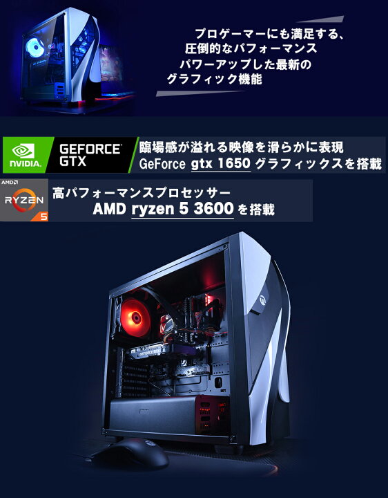 楽天市場】GTX1650☆ゲーミングPC デスクトップpc フォートナイト 