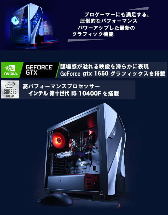 楽天市場】ゲーミング PC デスクトップ パソコン ゲーム【core i5 