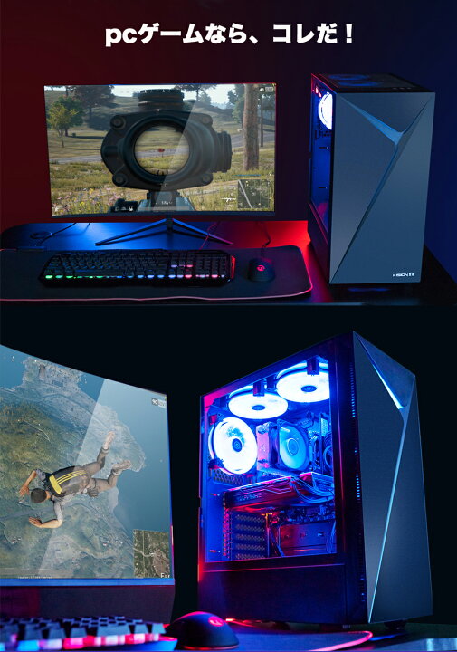 楽天市場】ゲーミング PC デスクトップ パソコン フォートナイト【高  