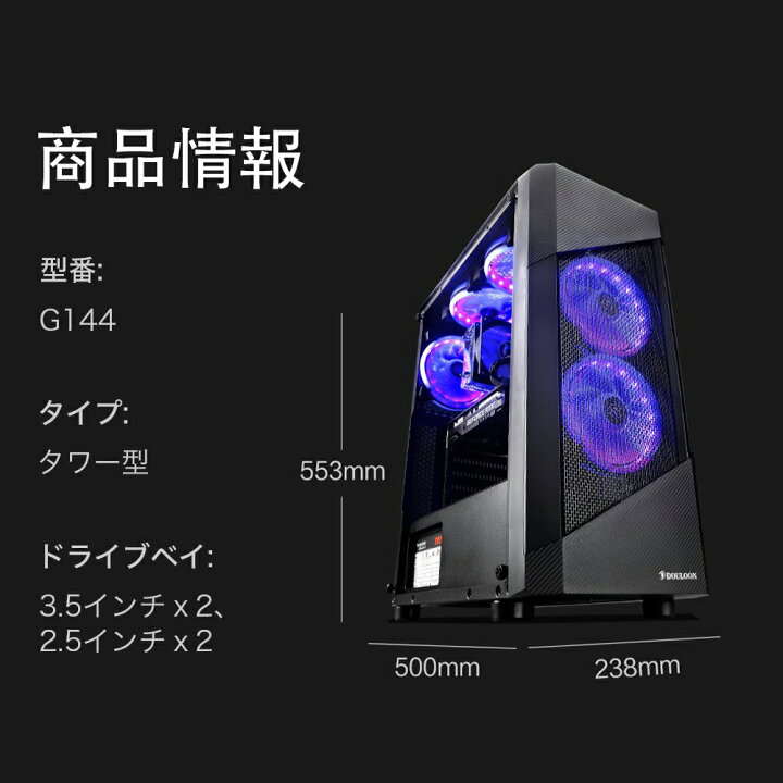 楽天市場】コスパ最高！ゲーミングPC デスクトップ パソコン 本体 