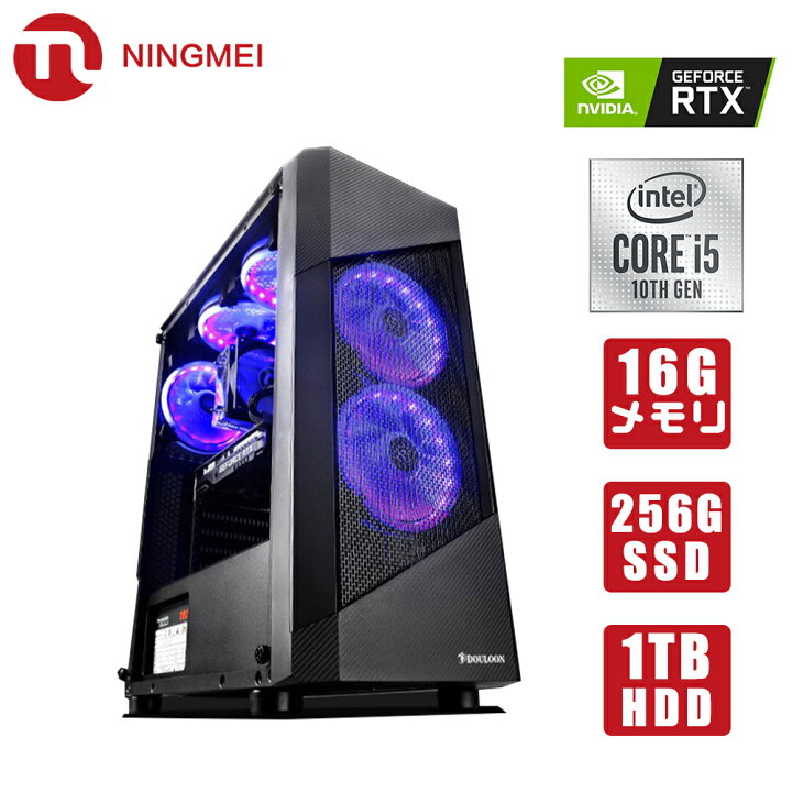 楽天市場】ゲーミングPC 第十世代 デスクトップパソコン 本体のみ 