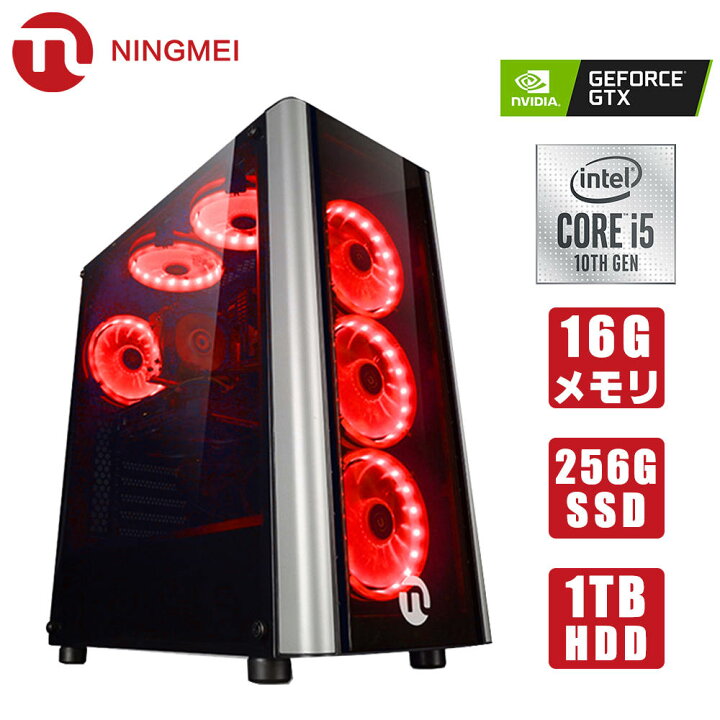 楽天市場】GTX 1650☆ゲーミングPC フォートナイト デスクトップpc 