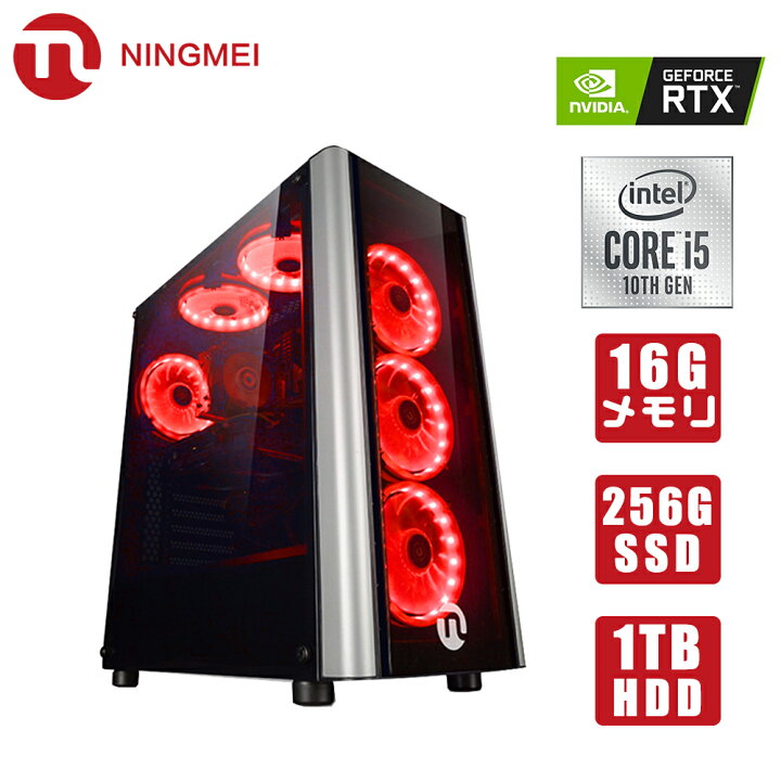 楽天市場 ゲーミングpc デスクトップパソコン Core I5 Gtx1650 Gtx1050ti Rtx60メモリ8g 16gb Ssd256gb Hdd1tb Windows10 Home Eスポーツ Ningmei Led ゲーミングpc デスクトップpc 高性能 おすすめ ゲーム用 フォートナイト Pubg Lol Dota 新品 一年保証