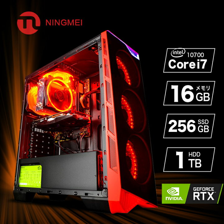 楽天市場 ゲーミングpc デスクトップパソコン 本体のみ Core I7 f Rtx60 6g メモリ16gb Ddr4 Ssd M 2 Nvme 256gb Hdd1tb Windows10 Home フォートナイト デスクトップpc おすすめ イラスト 動画編集 新品 Ningmei 1年保証 Monoca Labo