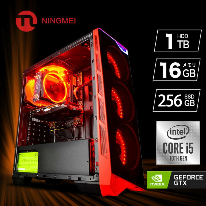 楽天市場 当店売れ筋1位達成 ゲーミングpc フォートナイト デスクトップパソコン ゲーム Intel Core I5 f Gtx 1050ti 大容量 メモリ16gb 読み込み速い 256gb M 2 1tb Hdd Windows10 デスクトップpc ゲーミング 本体 在宅勤務 子供 Apex おすすめ 1年保証