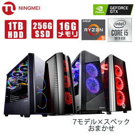 ゲーミングPC デスクトップ パソコン ゲームPC【Corei5 10400F/Ryzen5 3600 /GTX 1650 /大容量 メモリ16GB/SSD 256GB+HDD 1TB/Windows10 Home】ゲーミング PC デスクトップPC フォートナイト 自作 パソコン PUBG NINGMEI 新品 1年保証