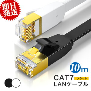 LANP[u cat7 10m tbg  lanP[u 10m P[u ƒp Ɨp 10Gbps lanR[h JeS[7 T[o[ p\R C^[lbgP[u RJ-45 E J[ybg tbgP