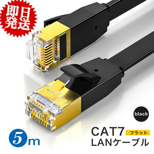 yʒő180~OFFzLANP[u 5m cat7  tbg 1m/2m/3m/5m/10m P[u cat7 Ɨp 2mm lanP[u JeS[7 ƒp T[o[ C^[lbg P[u switch/PS4 Q