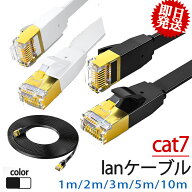 lanケーブル フラット cat7 高速安定 1m/2m/3m/5m/10m/15m/20m ランケーブル 厚さ2mm 業務利用可 柔らか…