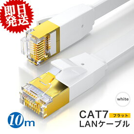 楽天市場】lanケーブル ゲームの通販