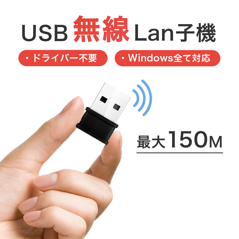無線lan 子機 wifi usb アタブタ 無線LAN 接続簡単 11 n 9 b対応 強力