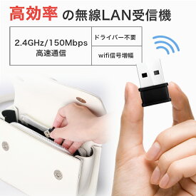 即納！wifi 無線lan 子機 usb アダプタ 無線lanアダプタ (11/n/9/b対応) 高速通信 超小型 windows10/7/8 WIFI受信機 ルーター対応 ワイヤレス 子機 高速安定 ノート パソコン デスクトップ PC テレワーク 旅行 出張 会議 学生寮 モバイルオフィス おすすめ